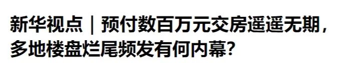 京华沐日湾丨安家实景现房 置业零危害